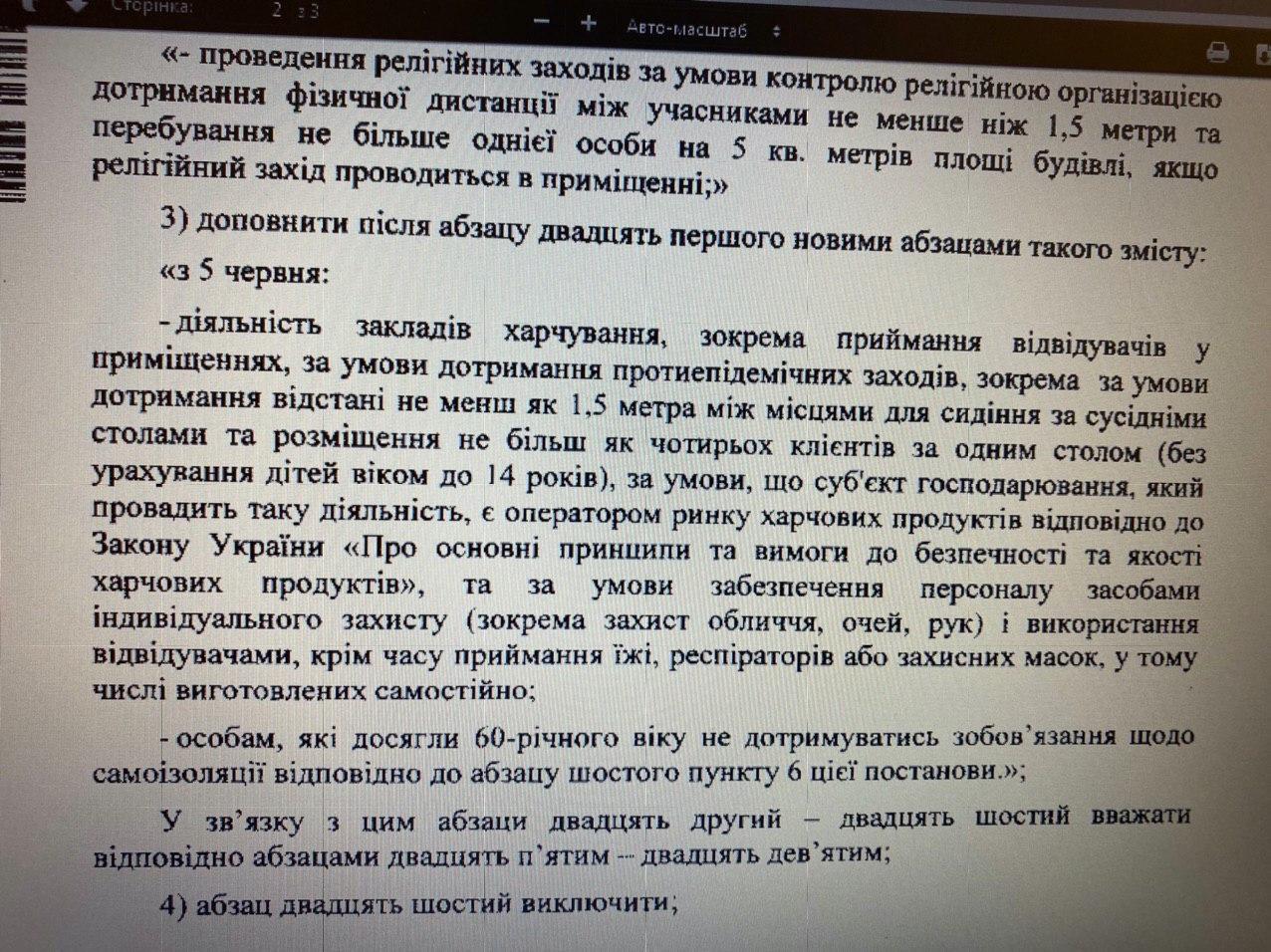 Кабмин разрешил ресторанам возобновить работу