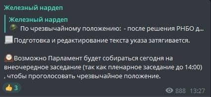 Желензняк - о рассмотрении режима ЧП