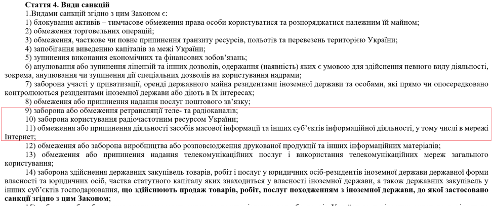 акции против Тараса Козака