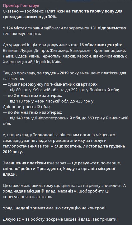 Алексей Гончарук. t.me/PMHoncharuk/267