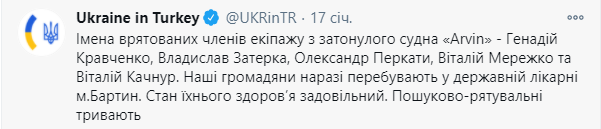 Пост посольства в Твиттере