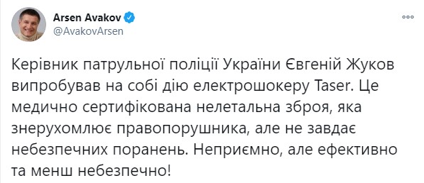 "Это было достаточно неприятно". Глава патрульной полиции показал на себе действие нового электрошокера. Скриншот: Аваков в Твиттере