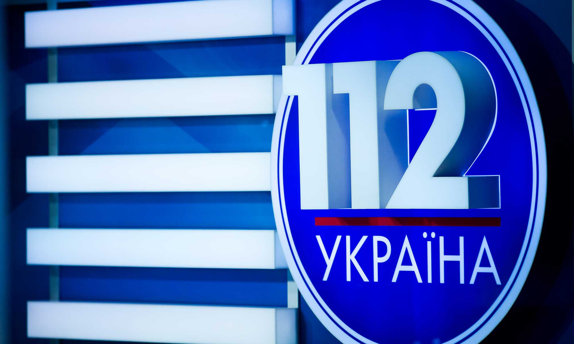 Нацсовет опять донимает 112 канал