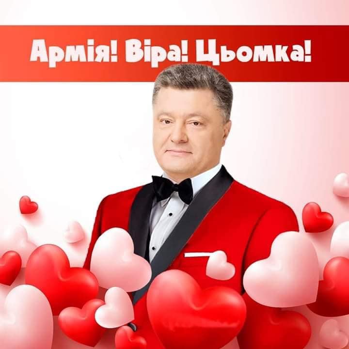 Фотошоп на тему поста Богдана с Порошенко