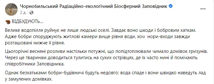 Скріншот посту
