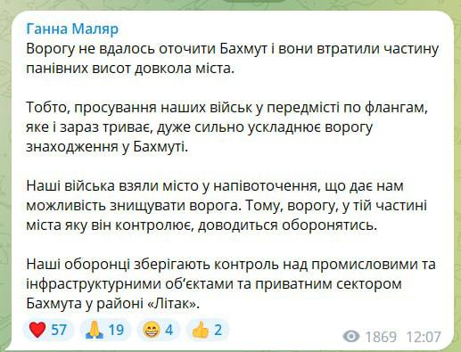 Скриншот поста Маляр