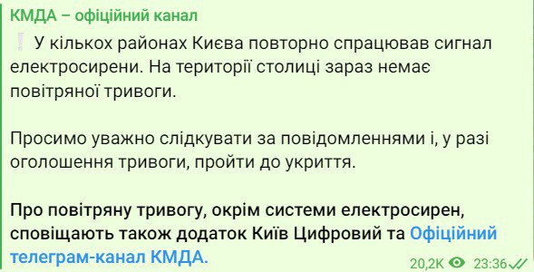 Скріншот посту КМДА