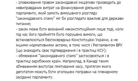 КСУ рассмотрит вопрос конституционности электронного декларирования