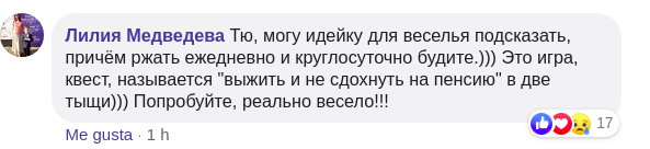 Скриншот: Facebook/Андрей Богдан