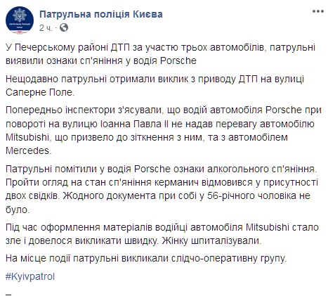 В Киеве на Печерске водитель элитной иномарски спровоцировал ДТП. Скриншот: facebook.com/kyivpatrol