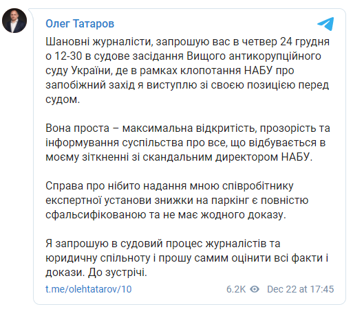 Татаров придет на заседание ВАКС для избрания ему меры пресечения. Скриншот: Татаров в Телеграм