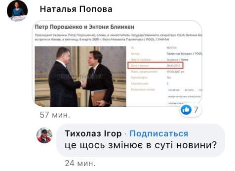 Порошенко опубликовал пост о встрече с Блинкеном с фотографией 2015 года. Скриншот