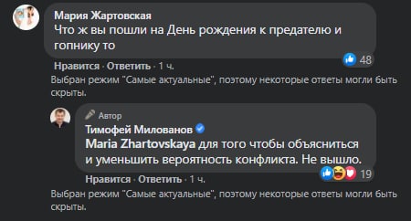 Милованов прокомментировал драку с Данилюком, назвав его "гопником и позером"