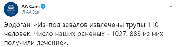 Число жертв землетрясения в Измире выросло до 110, раненых больше 1000. Скриншот: Твиттер