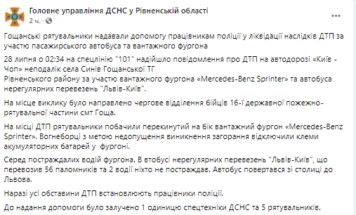 На трассе Киев-Чоп автобус с паломниками попал в аварию 