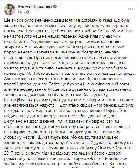 В Министерстве иностранных дел заявили, что в таких патронах меняли порох, заново маркировали как гражданский боеприпас и заново вставляли пулю