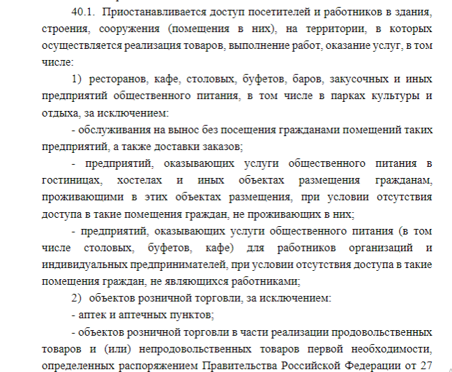 В Москве на 10 дней локдауна закроют алкогольные магазины