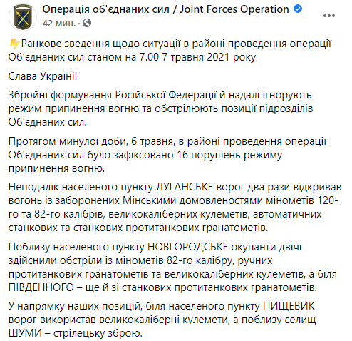 В зоне конфликта на Донбассе погибли двое военнослужащих ВСУ