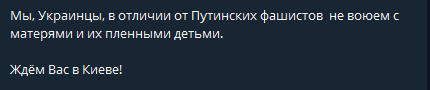 В МВД Украины описали процедуру выдачи пленных российских военных матерям