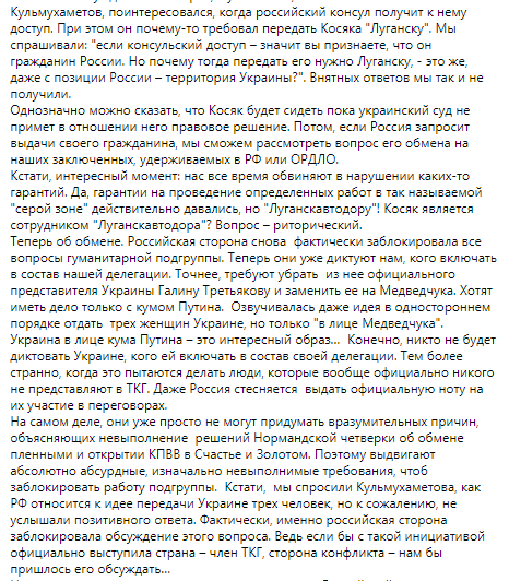 На заседании ТКГ 27 октября обсудили использование Байрактар на Донбассе