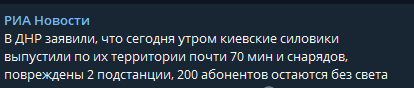 На Донбассе продолжаются обстрелы 18 февраля 