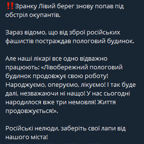 В Мариуполе под обстрел попал роддом