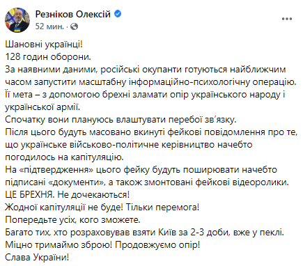 Россия готовит масштабную информационно-психологическую операцию