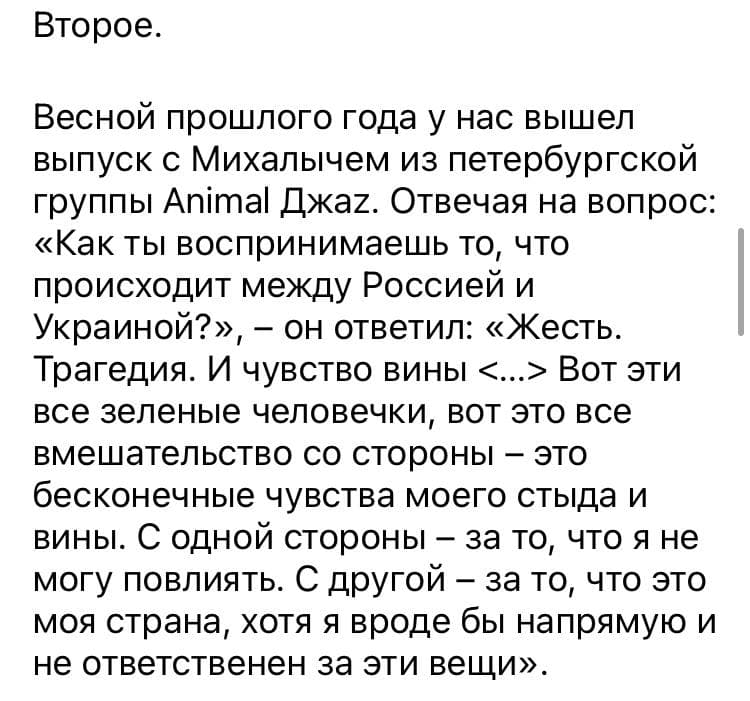 Дудь в инстаграме написал пост о поддержке Украины