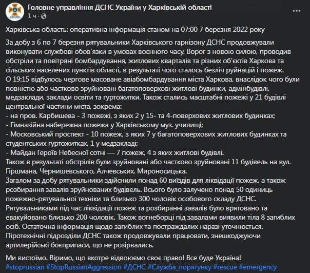 Харьков - за сутки погибли 8 человек от рук российских военных