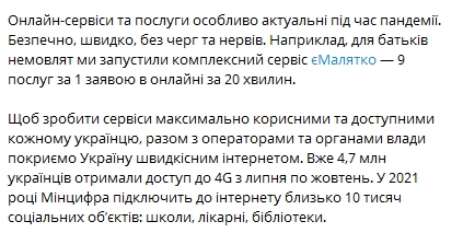 Минцифры планирует создать дашборд свободных мест для лечения пациентов с Сovid-19. Скриншот: https://t.me/zedigital