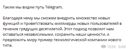 Старт монетизации и платные сервисы. Дуров анонсировал революционные изменения в мессенджере Telegram. Скриншот: Павел Дуров/ Telegram-канал