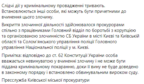 Экс-сотрудник спецотряда МВД вместе с сообщниками занимался сбытом и хранением огнестрельного оружия. Скриншот: facebook.com/kyiv.gp.gov.ua