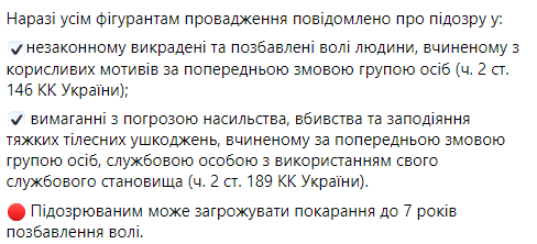 ГБР задержало сотрудника СБУ, который похитил человека в интересах российской компании