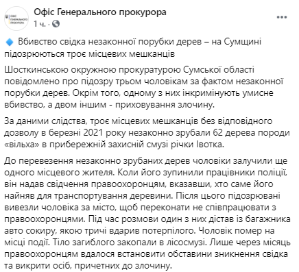 В Сумской области лесорубы зарубили сдавшего их полиции свидетеля и закопали его тело в лесопарке