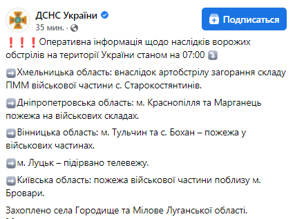 23 февраля подорвали телебашню в Луцке, на военных складах Днепропетровщины пожары