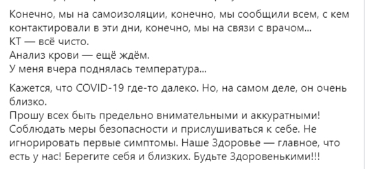 Сергей Бабкин вместе с женой Снежаной заразились коронавирусом. Скриншот: Facebook/ Сергей Бабкин