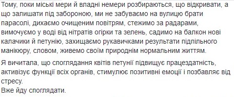 Синоптик Наталья Диденко рассказала, когда в Украине закончатся дожди