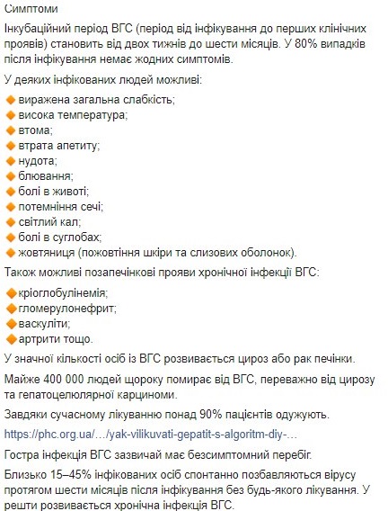 В Минздраве рассказали, как защититься от гепатита С и распознать его