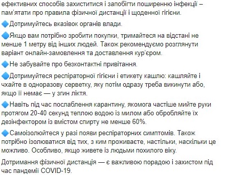 В Минздраве рассказали, как дистанция может спасти жизнь