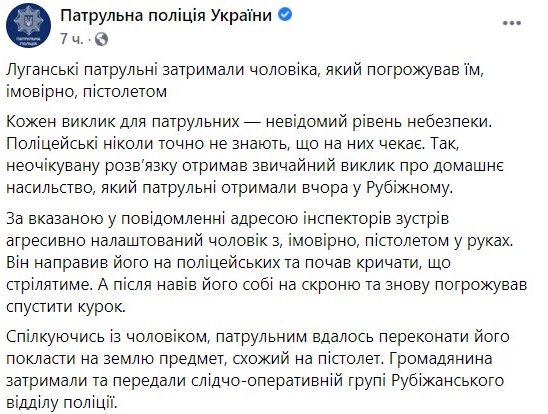 Мужчина направил пистолет на полицию.