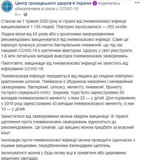 В Минздраве рассказали об опасности пневмококка и напомнили об обязательной вакцинации