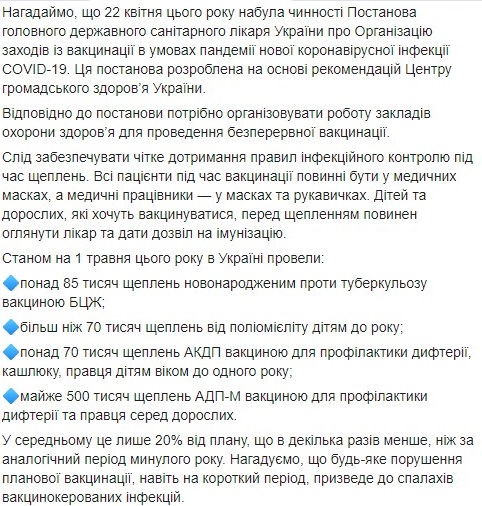 В Минздраве рассказали об опасности пневмококка и напомнили об обязательной вакцинации