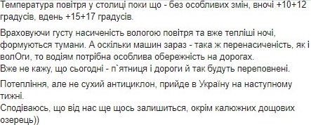 Синоптик Наталья Диденко рассказала, когда закончатся дожди