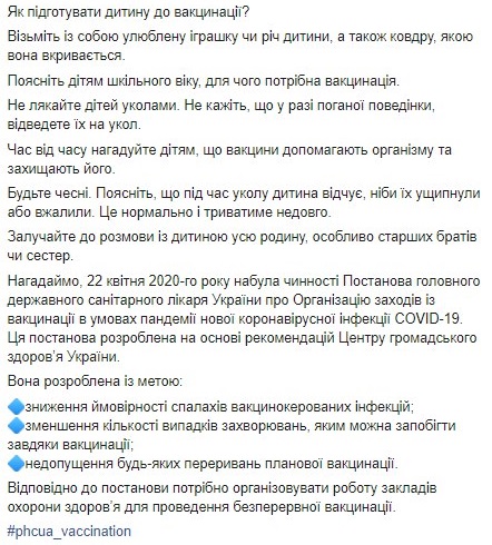 Врачи рассказали, как помочь ребенку перестать бояться уколов перед прививками