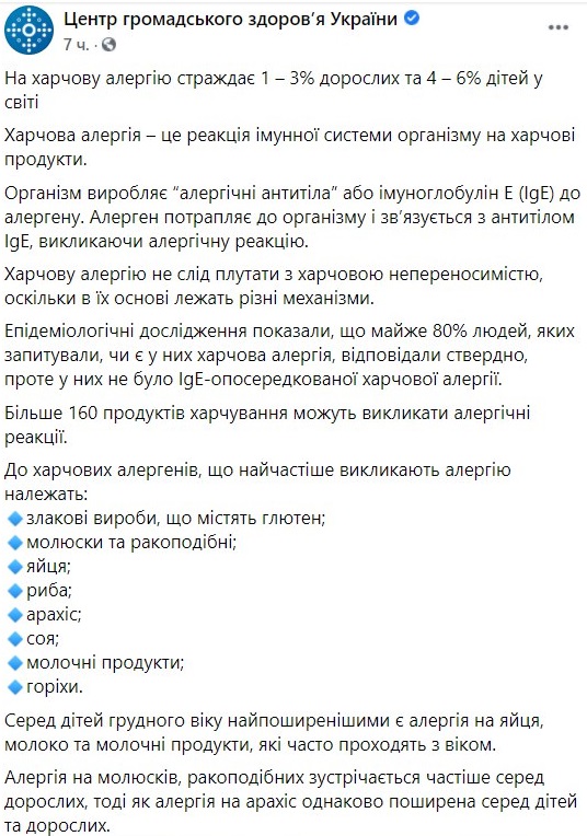 Какие продукты чаще всего вызывают аллергию