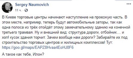 На транспортной развязке Киева стройка ТЦ над трамвайной линией "откусила" часть дороги