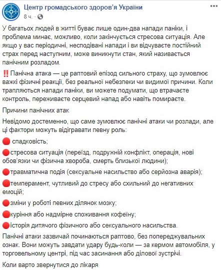 Минздрав рассказал, как распознать панические атаки и что с этим делать