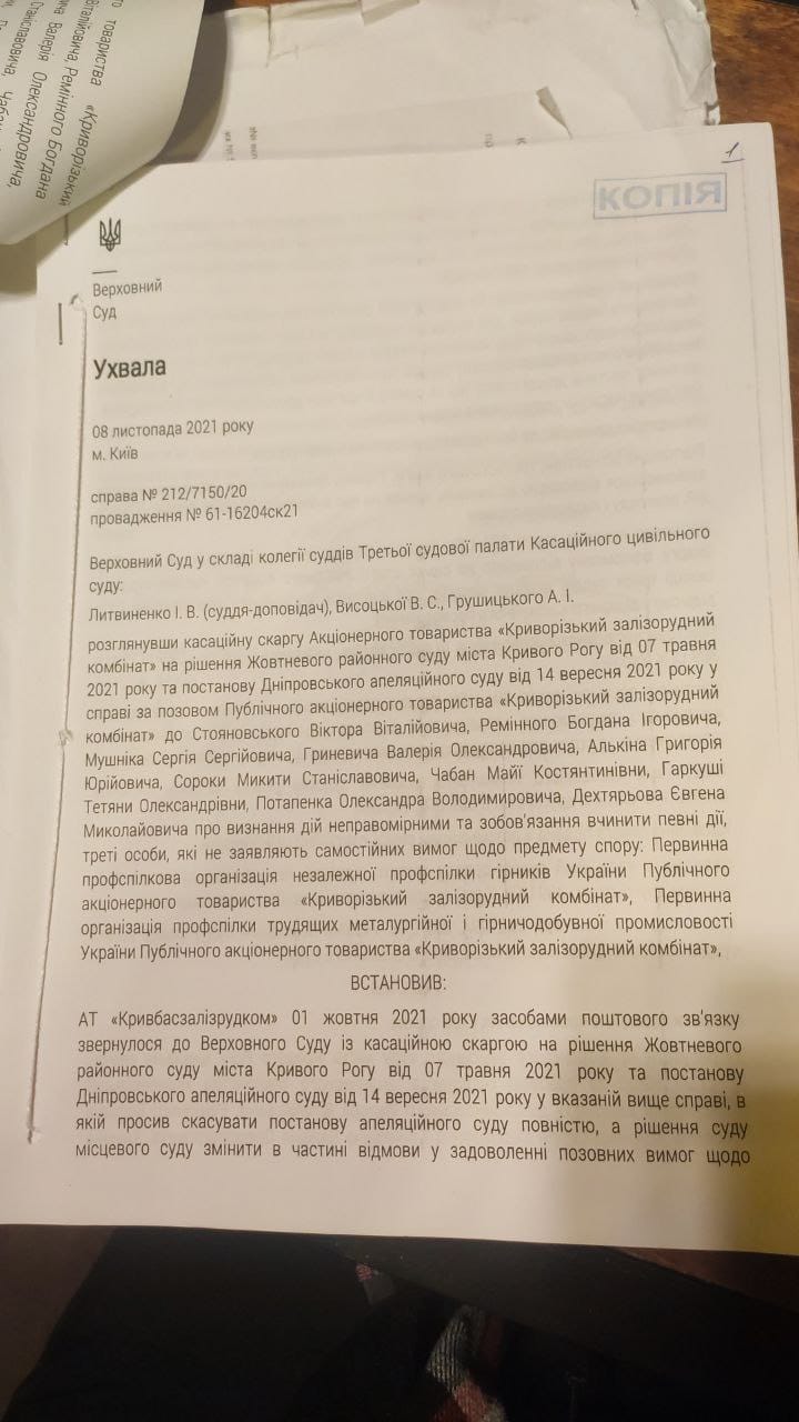 Выехавших на протест работников преследуют. Скриншот из фейсбука Чемериса