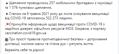 Сколько украинцев получили обе дозы вакцины от коронавируса. Скриншот из фейсбука Степанова