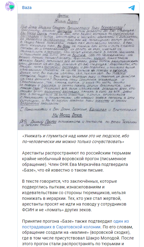 заключенных призвали не опускать изнасилованных с одобрения ФСИН арестантов